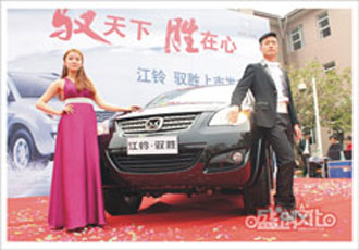       江鈴馭勝新車發(fā)布會