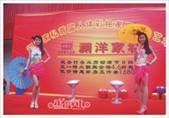      瀾洋家私人體彩繪展
