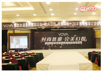     珀萊雅化妝品發(fā)布會